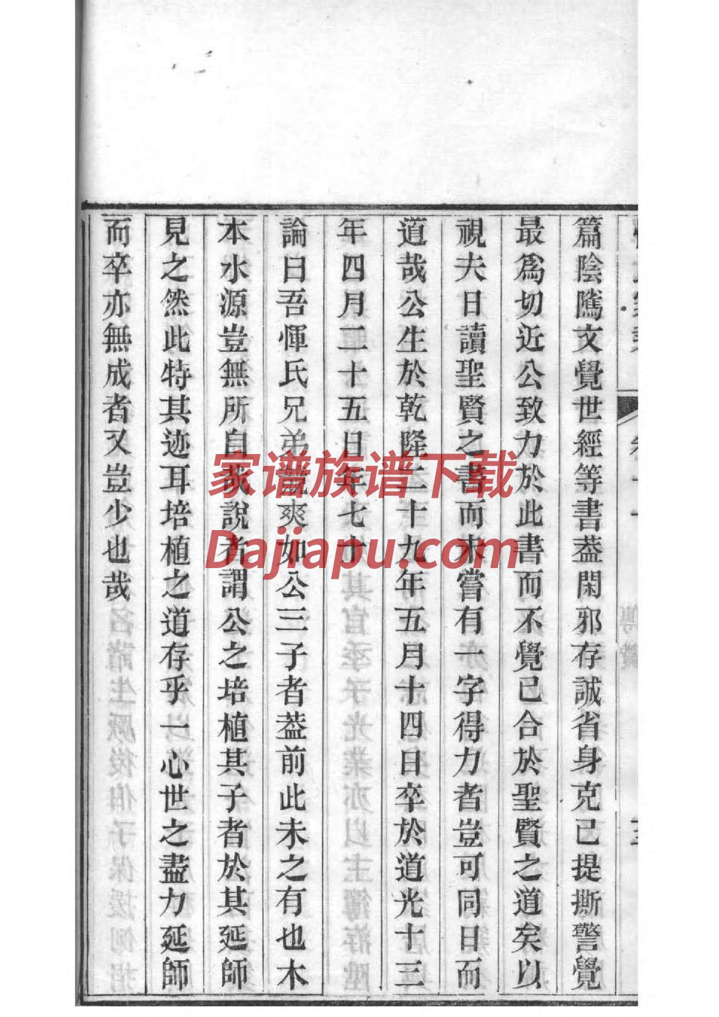 蛮姓名人有哪些