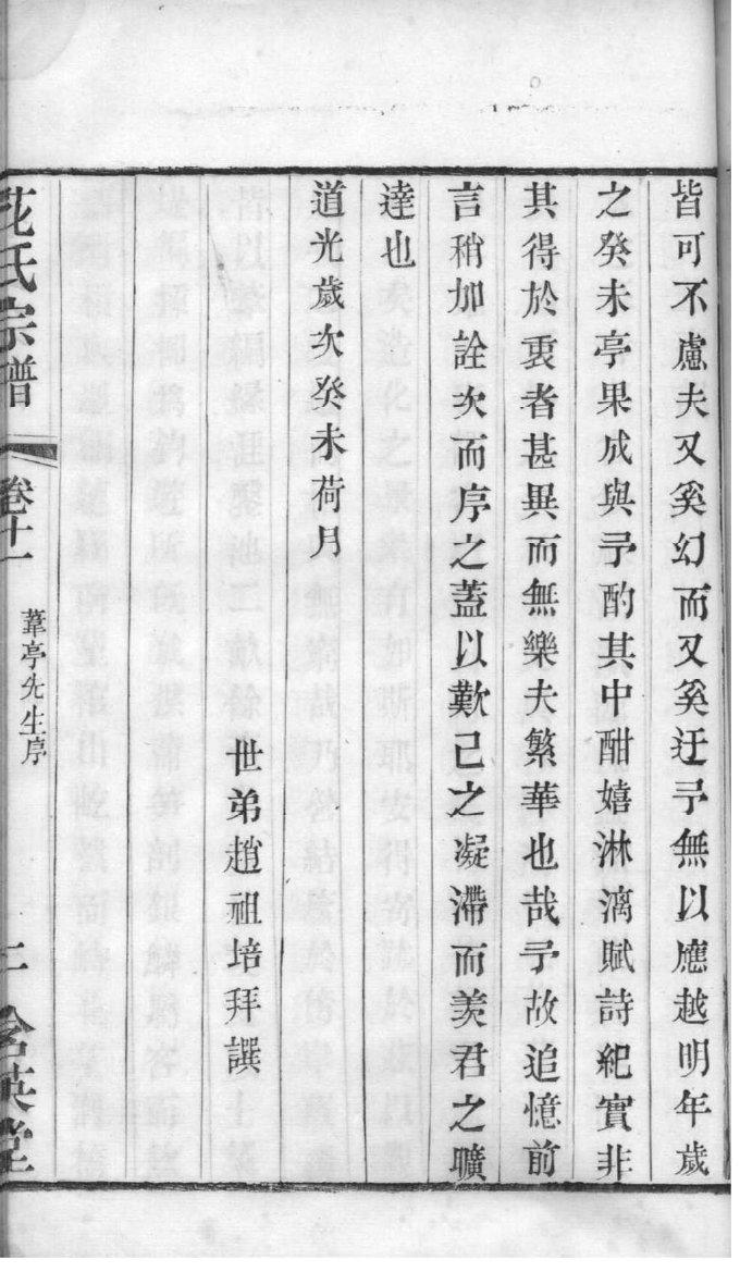 城氏宗祠介绍
