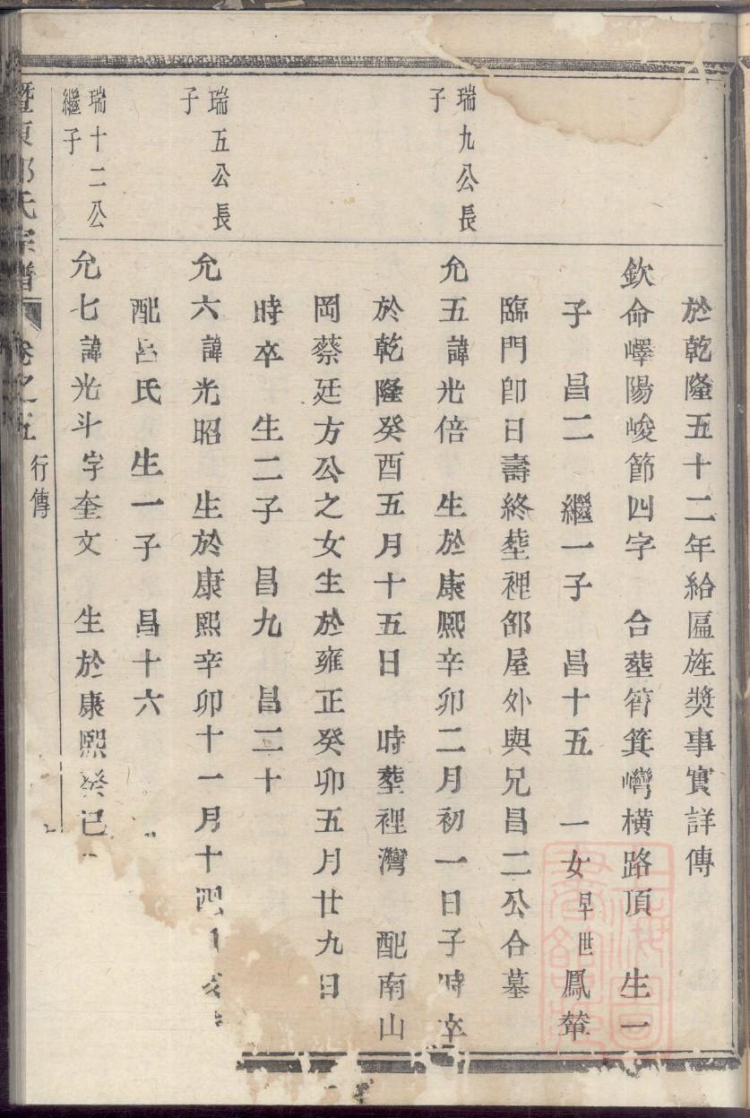 敬姓免费查自己家谱