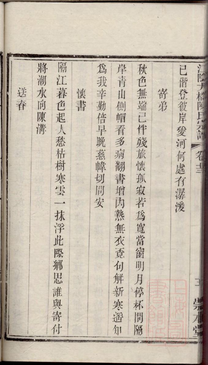 娄姓家谱全部辈分大全