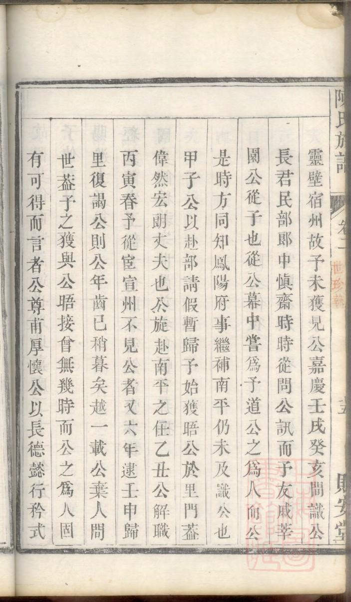 延氏起源地祖籍哪里