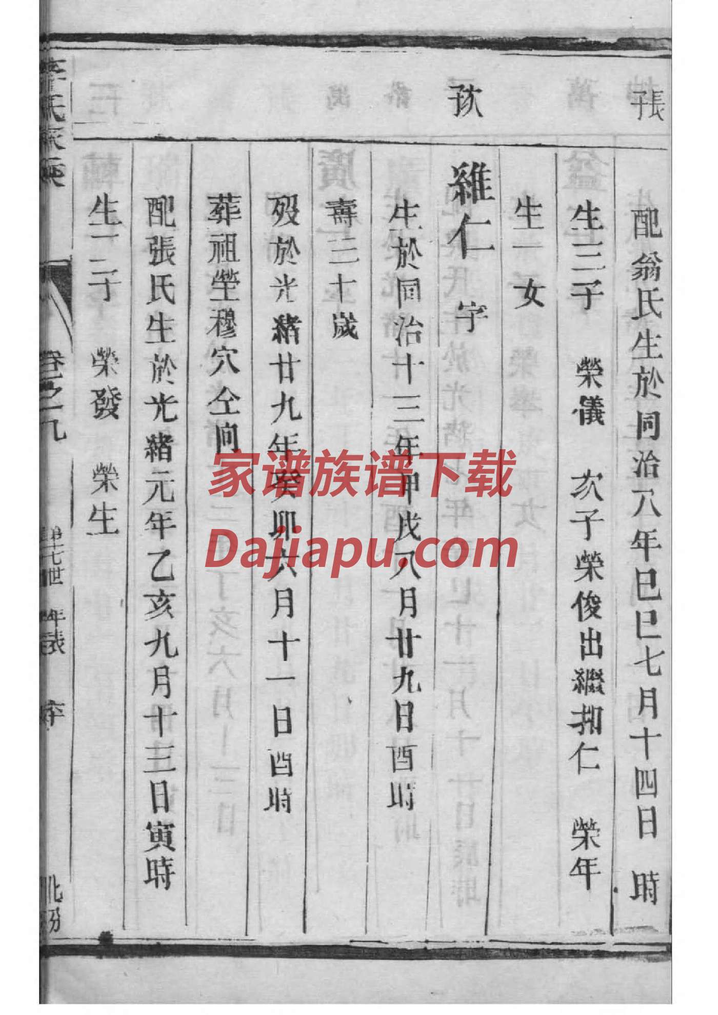 皇甫姓免费查自己家谱