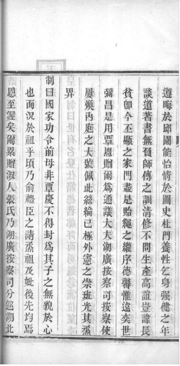 费氏辈分排列顺序