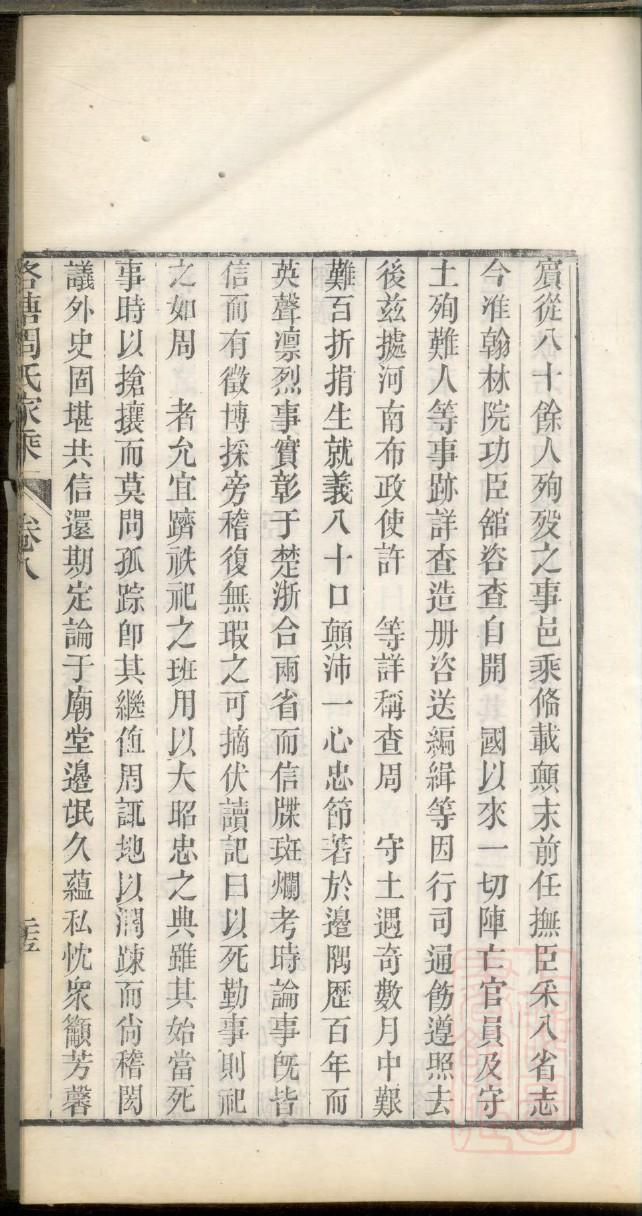 阙姓族谱字辈大全