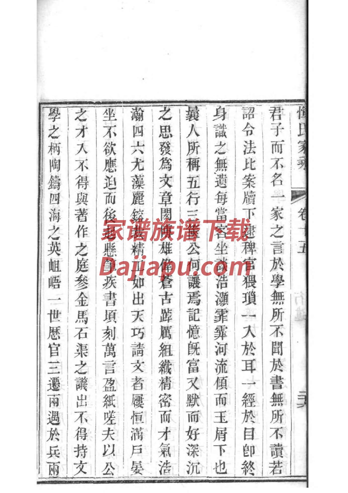 李氏家谱字辈大全安徽