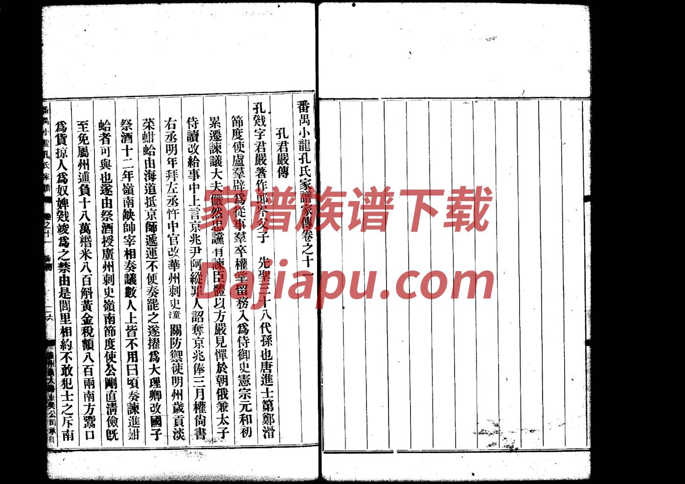 柴姓的来源和历史