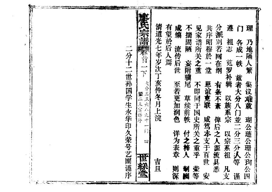 龚氏祠堂在哪里