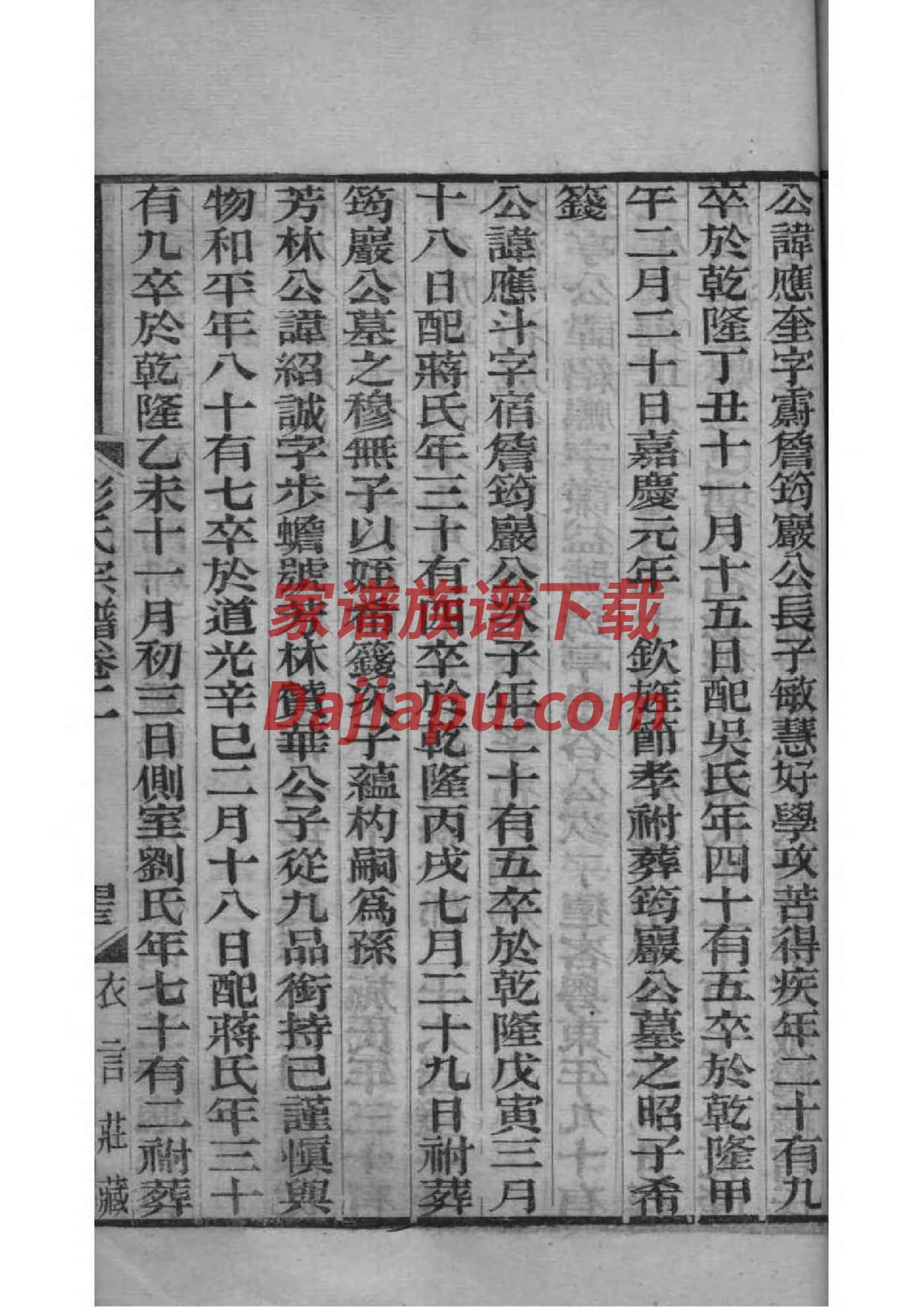 聊姓免费查自己家谱