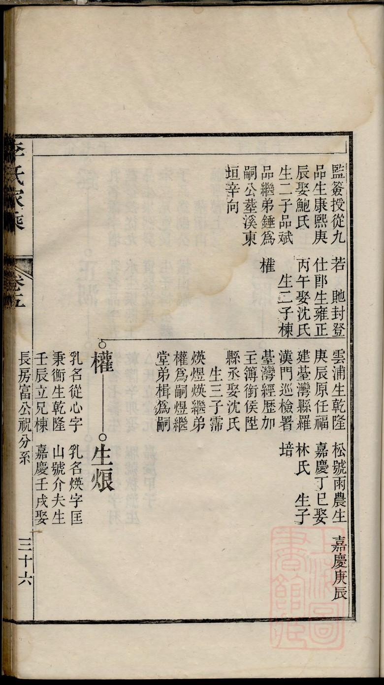 湘阴任氏家谱