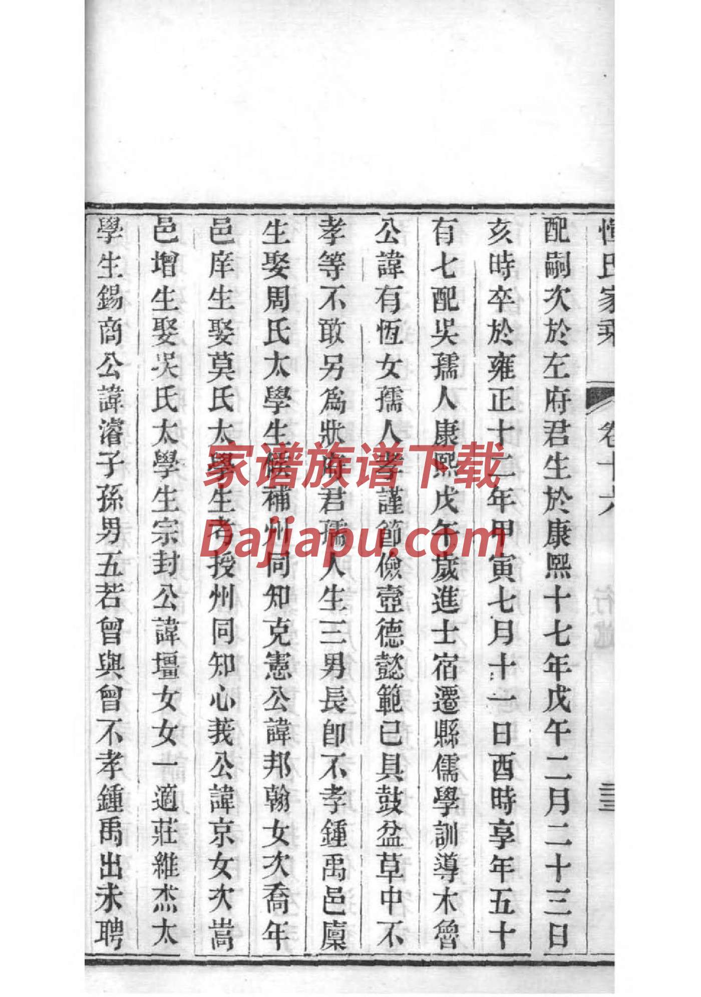 後姓的来源和历史