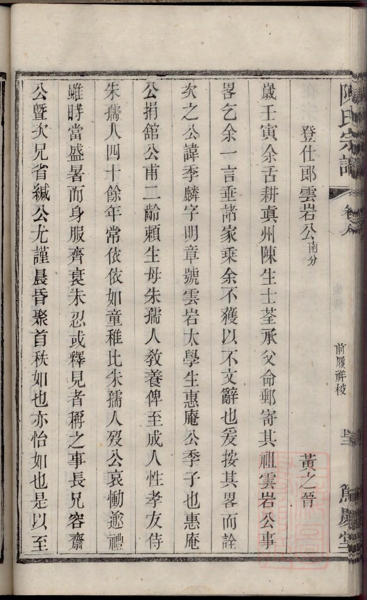 充氏祖先是谁