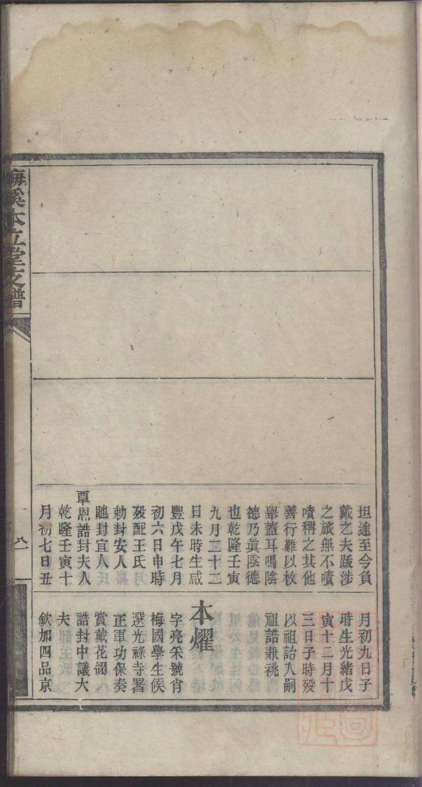 陈氏族谱八句诗