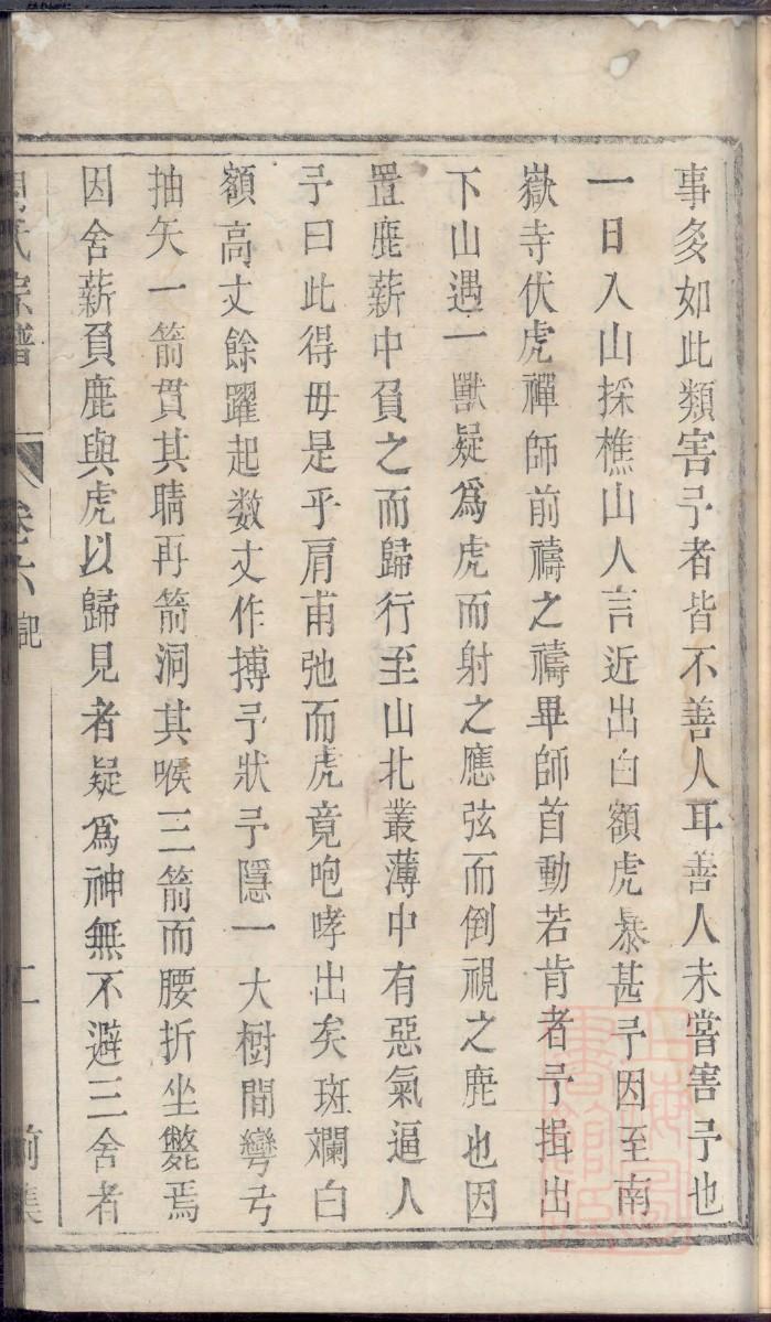 念姓全国有多少人