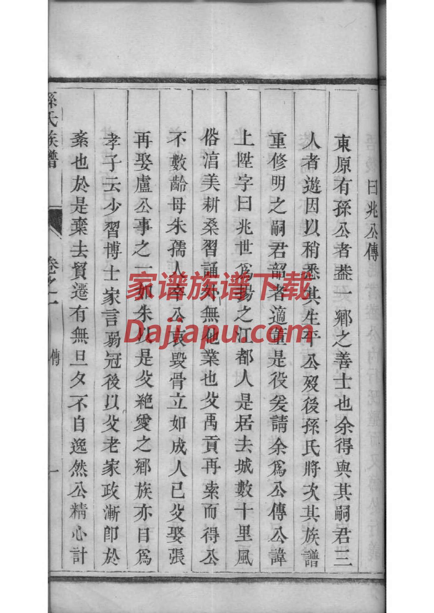 宋氏的起源