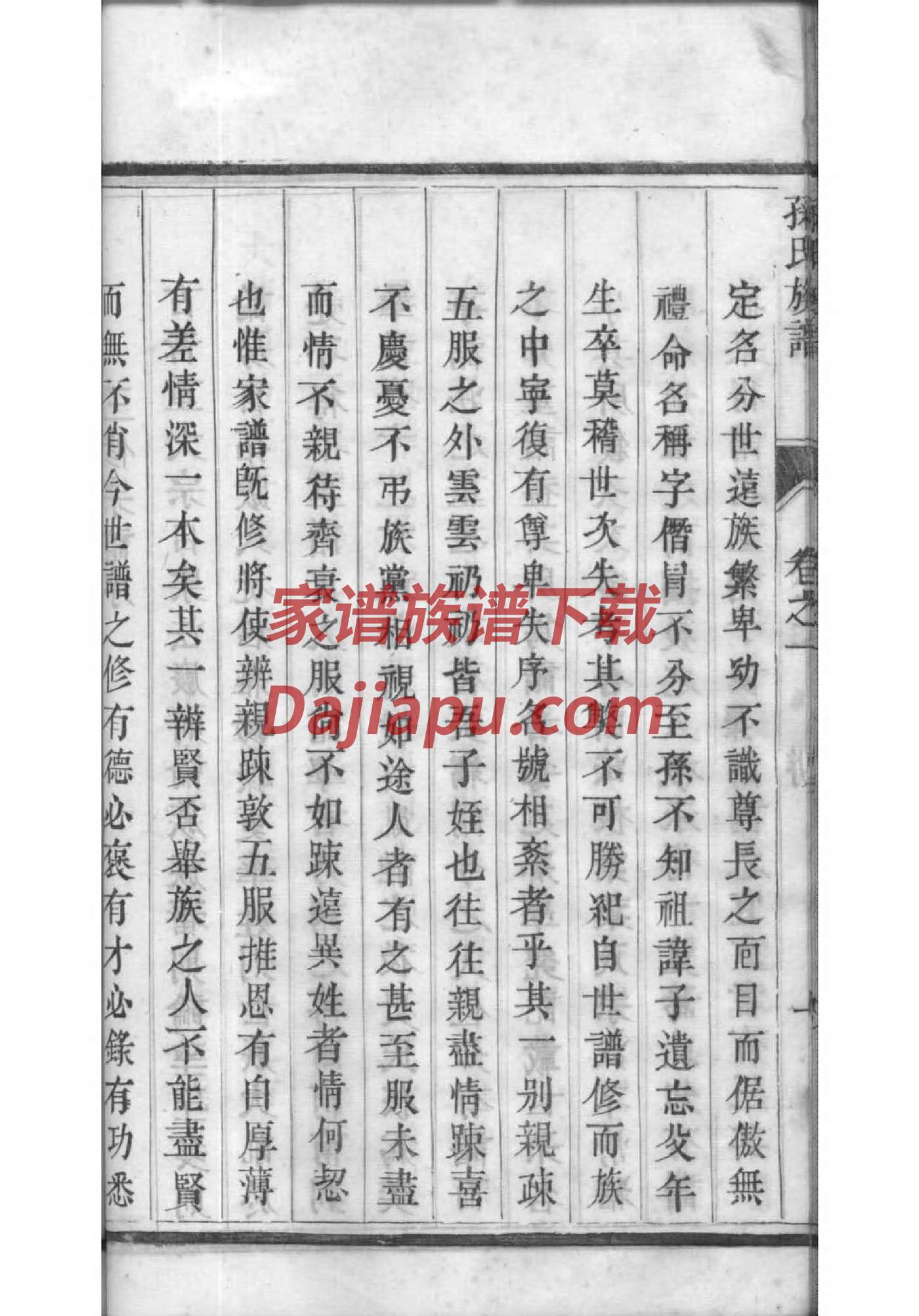 蒋氏免费查家谱族谱