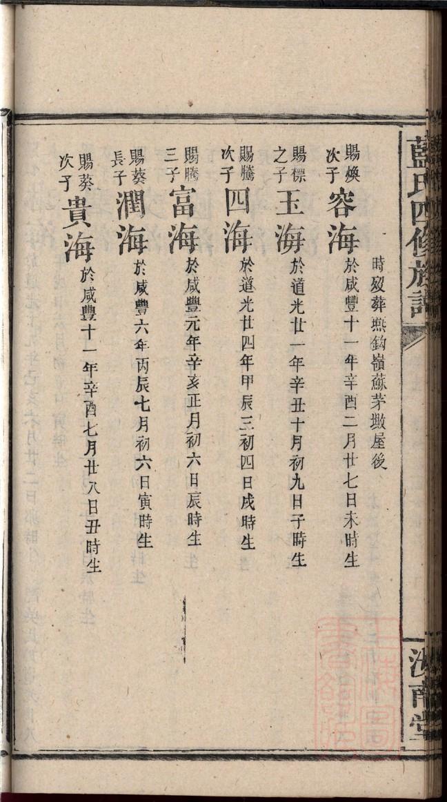 传承家谱软件正式版