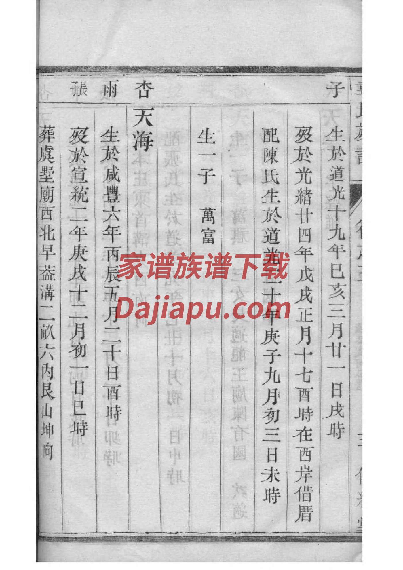 邴姓的来源和历史