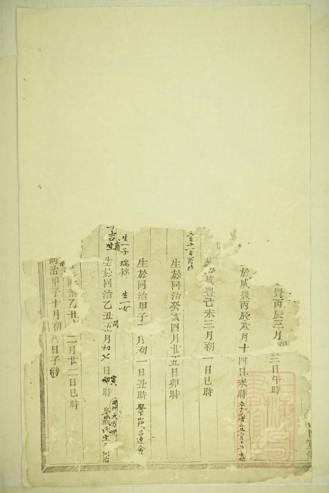 塞姓族谱字辈大全