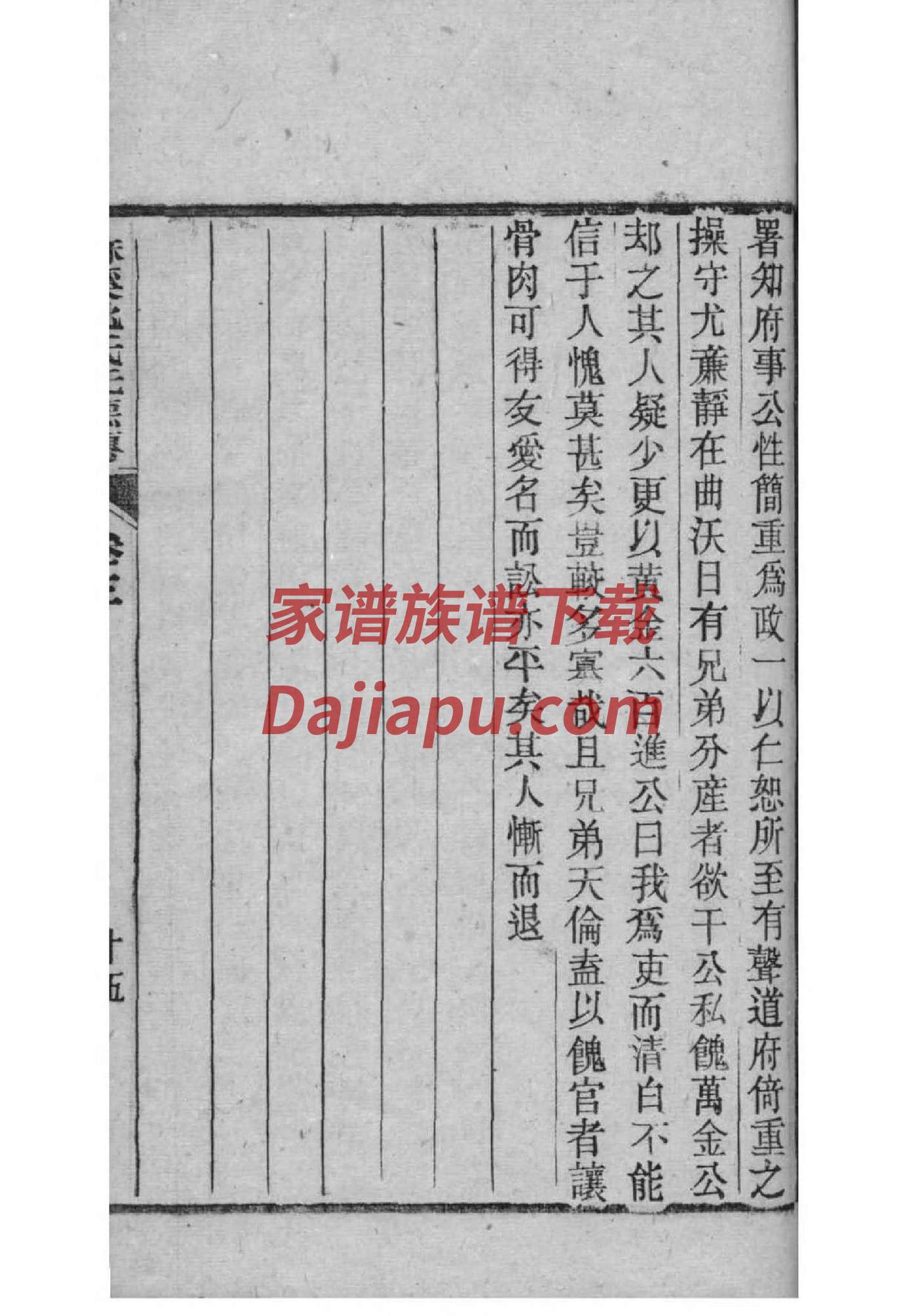 连云港尹氏家谱