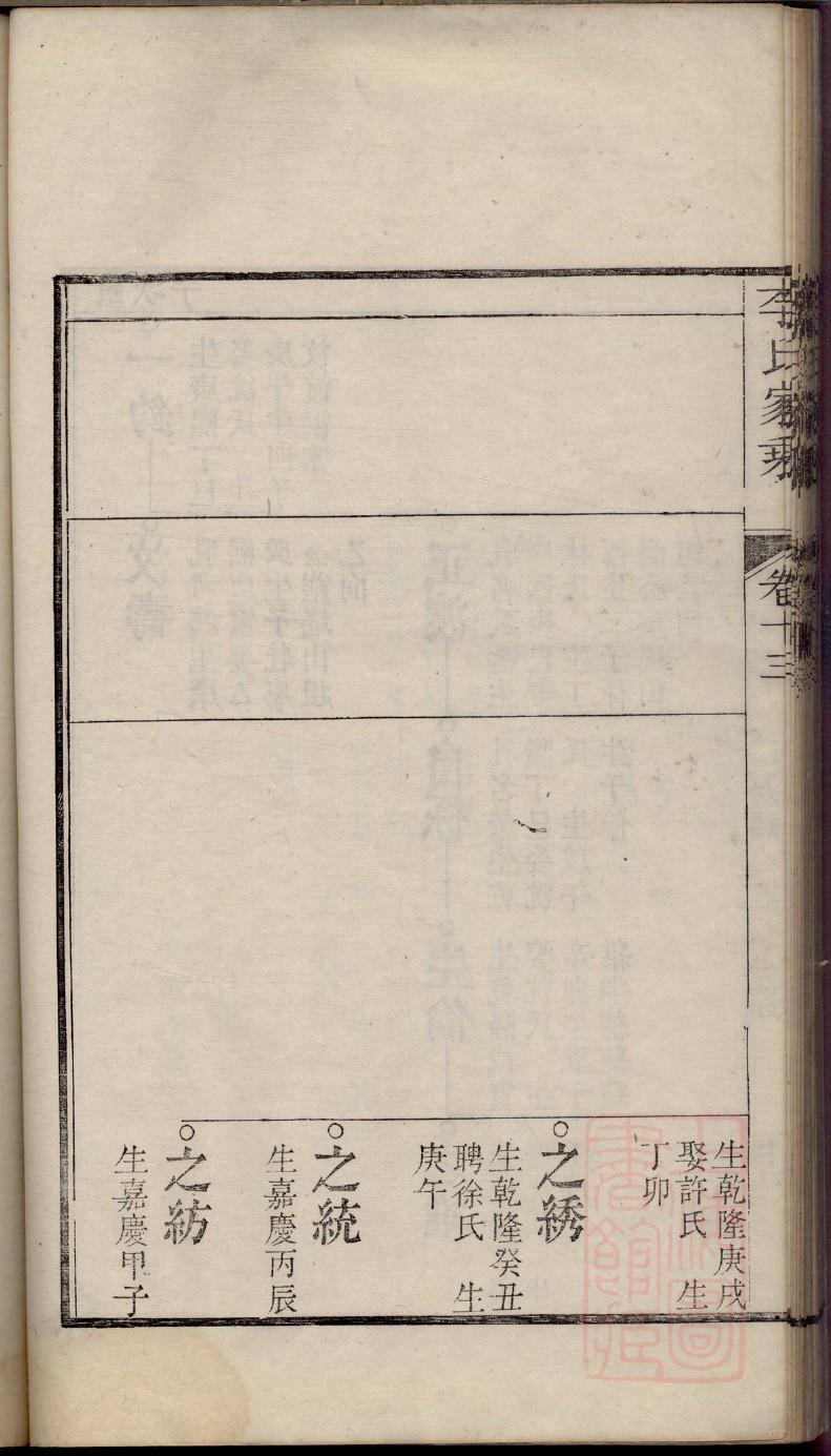令姓族谱字辈排行