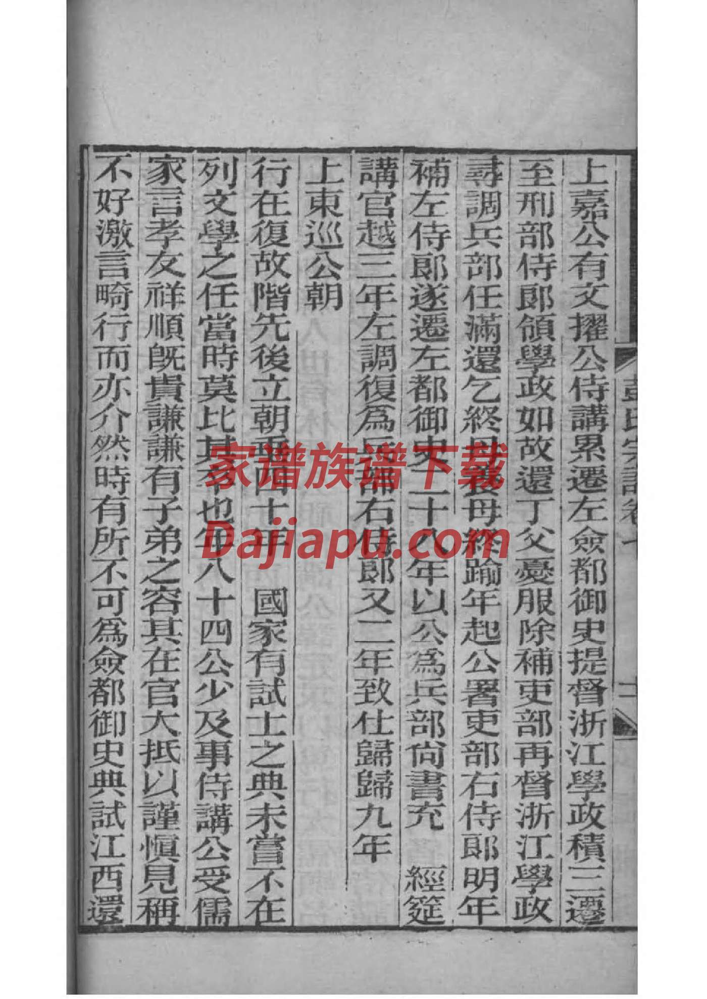脱姓族谱字辈查询全部