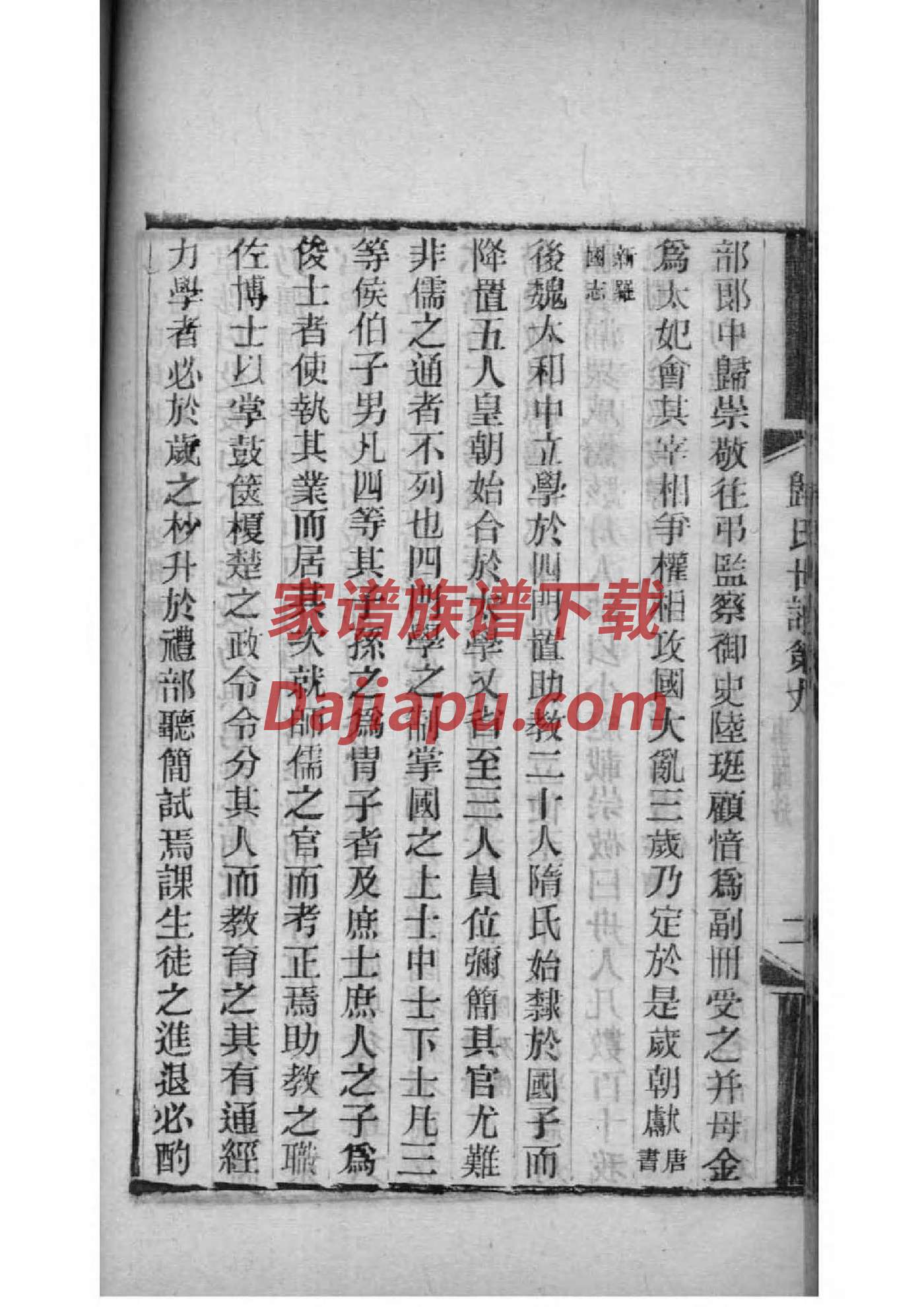 乔氏祠堂