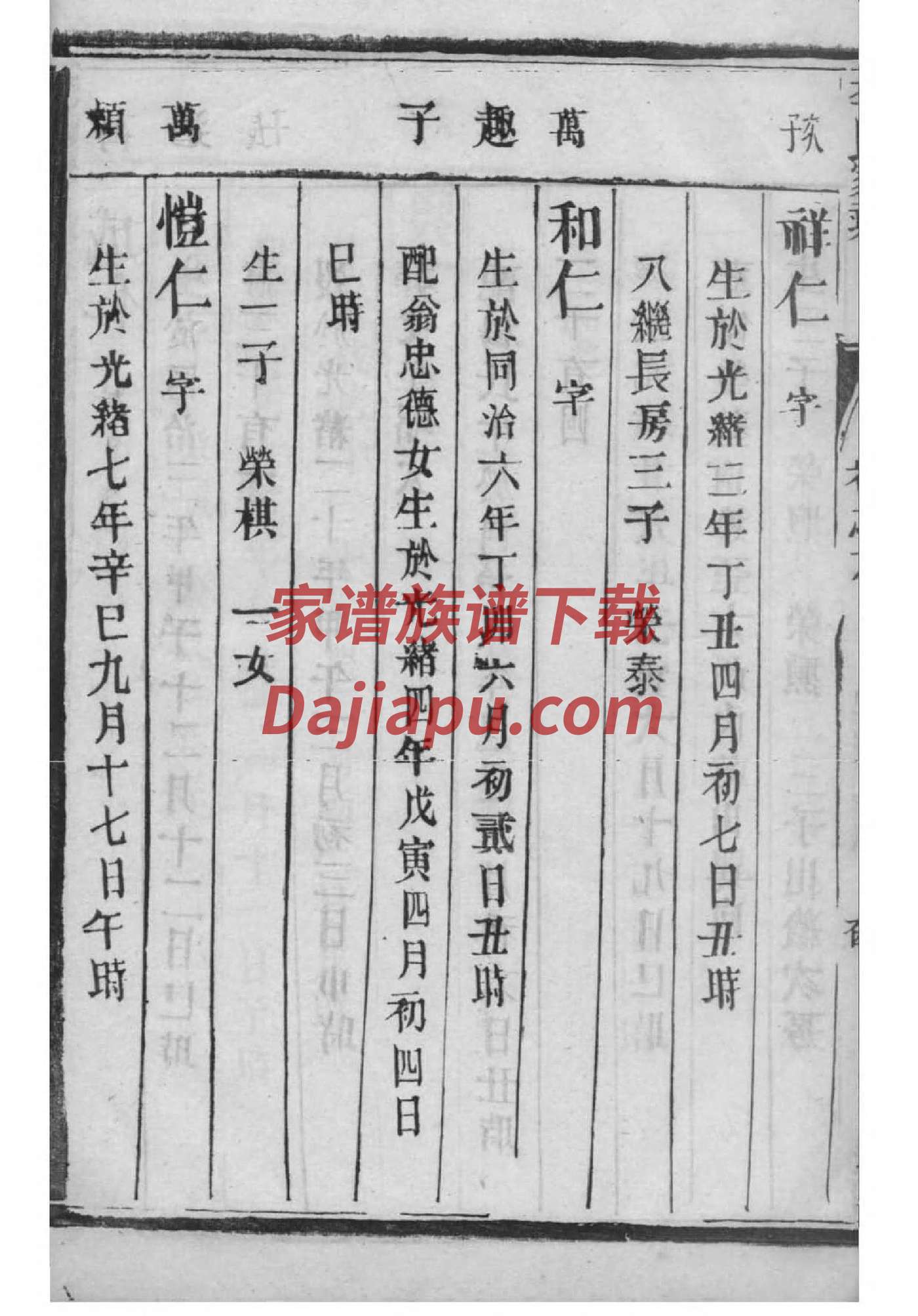 丘氏免费查家谱族谱