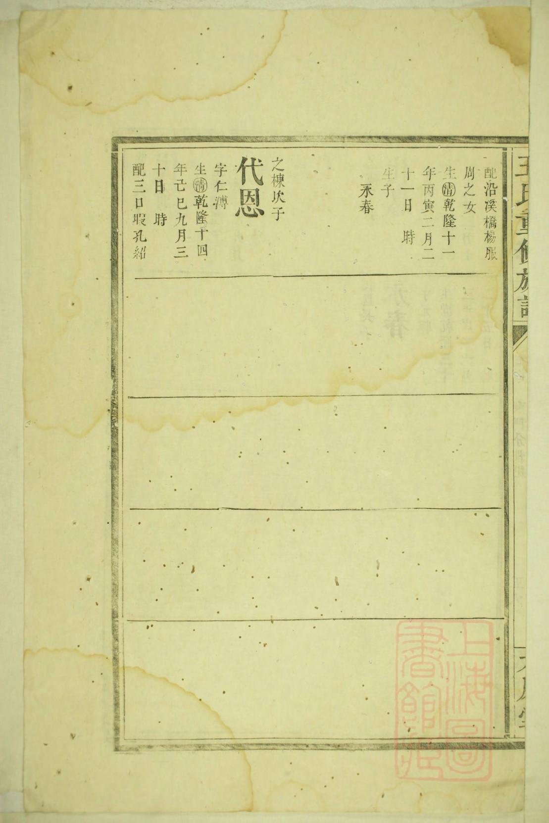 仁姓的来源和历史