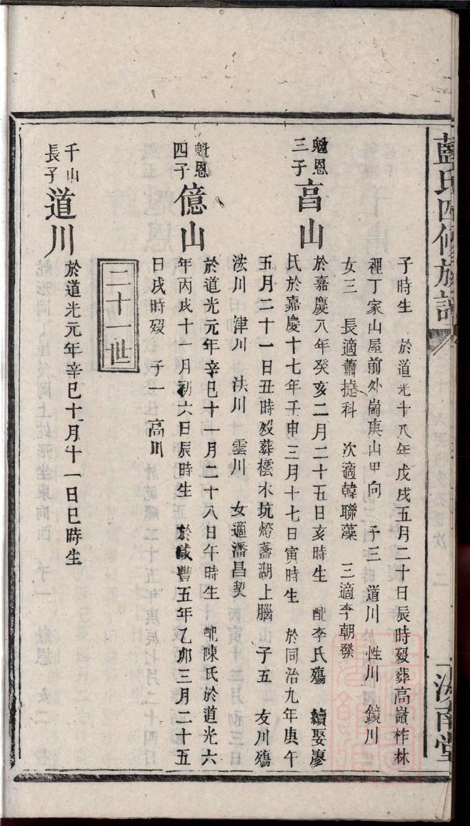 户氏族谱在哪里看