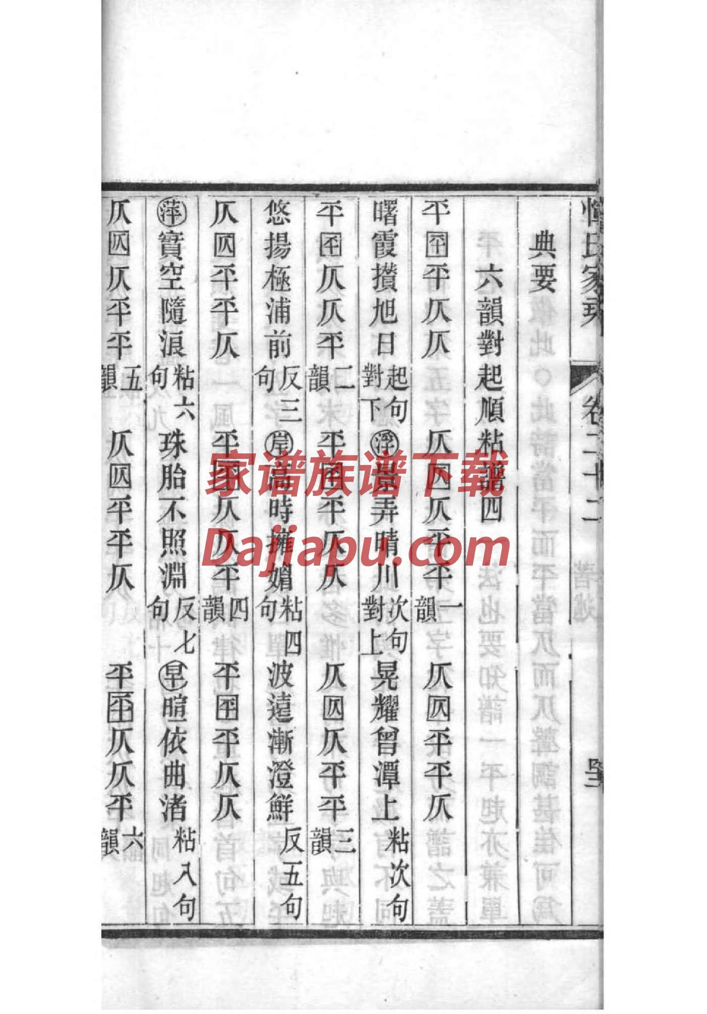止氏族谱在哪里看