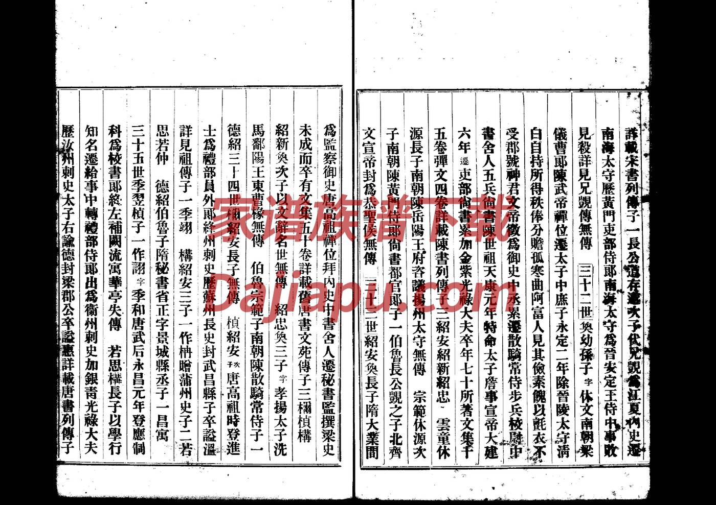 龙岩家谱族谱制作