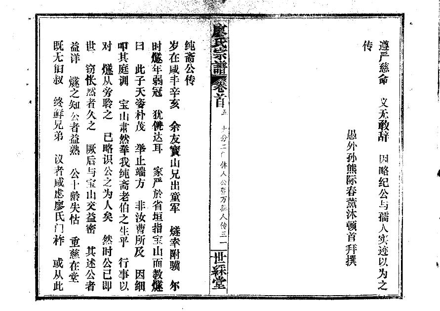 僧氏族谱电子版下载阅读