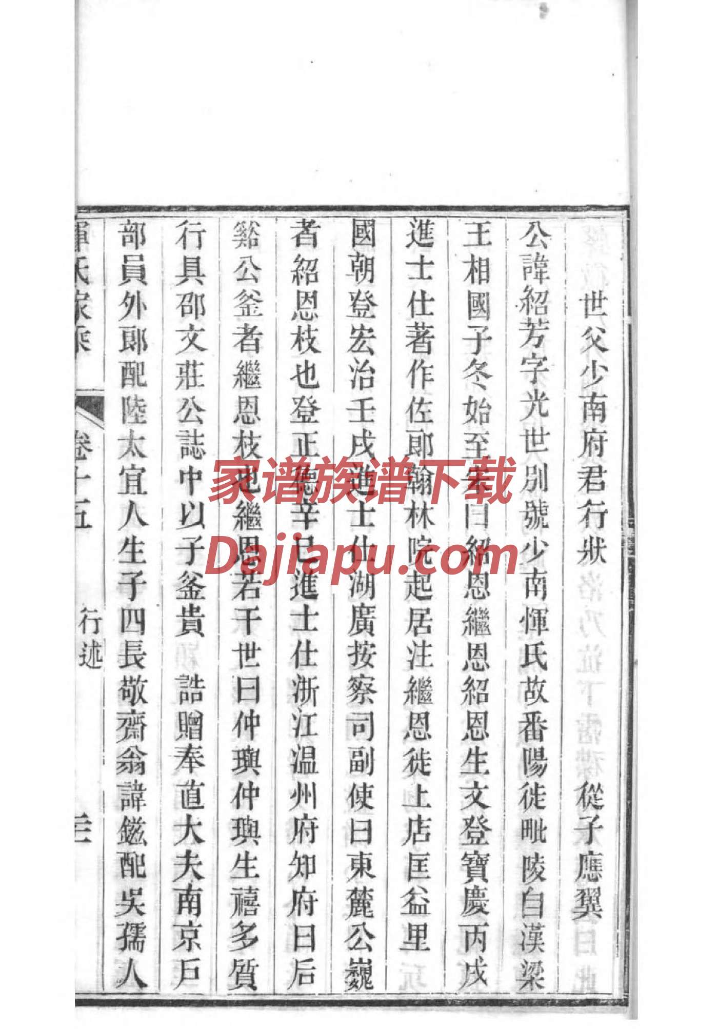 肖家家谱河北