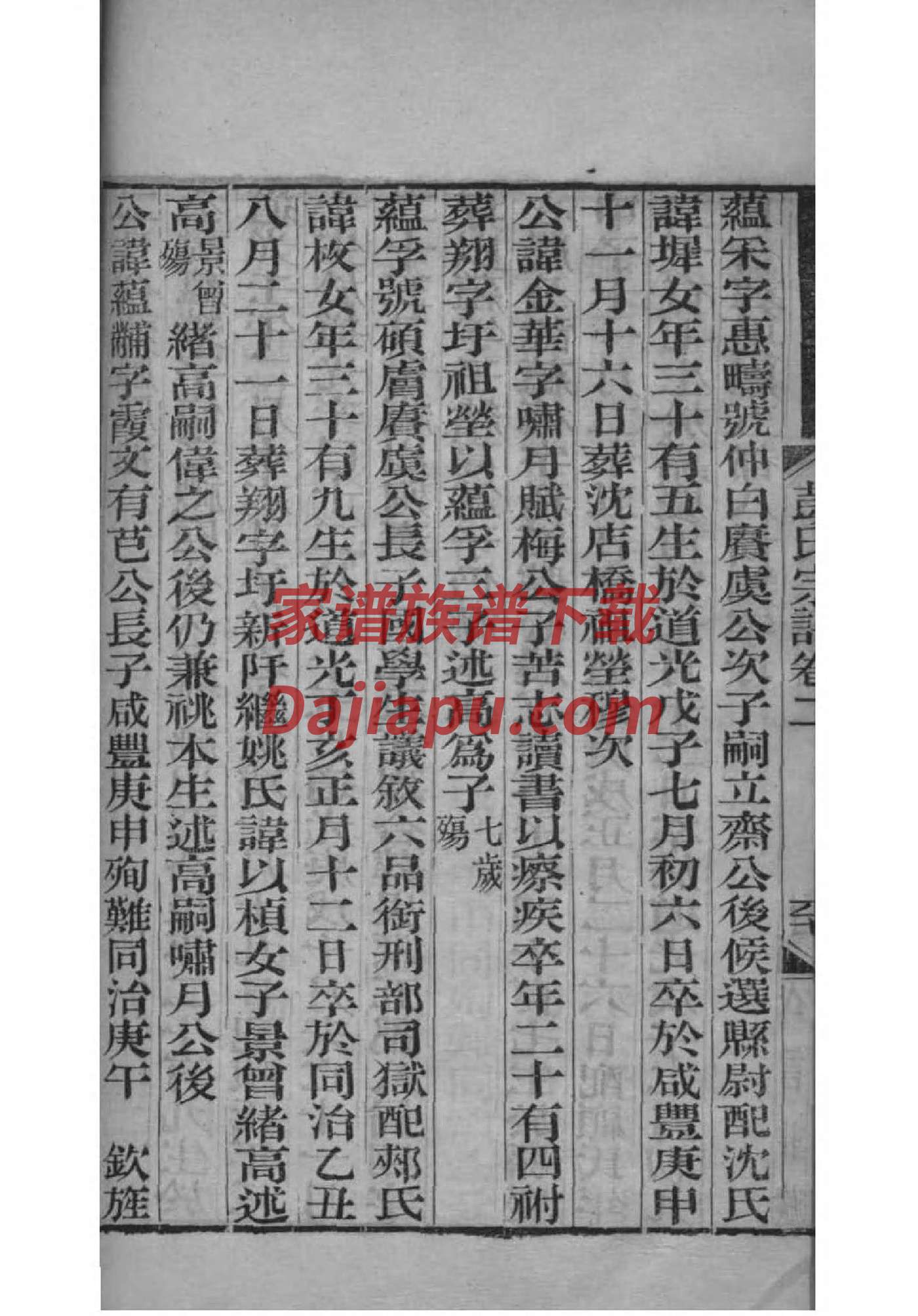 印刷家谱报价明细