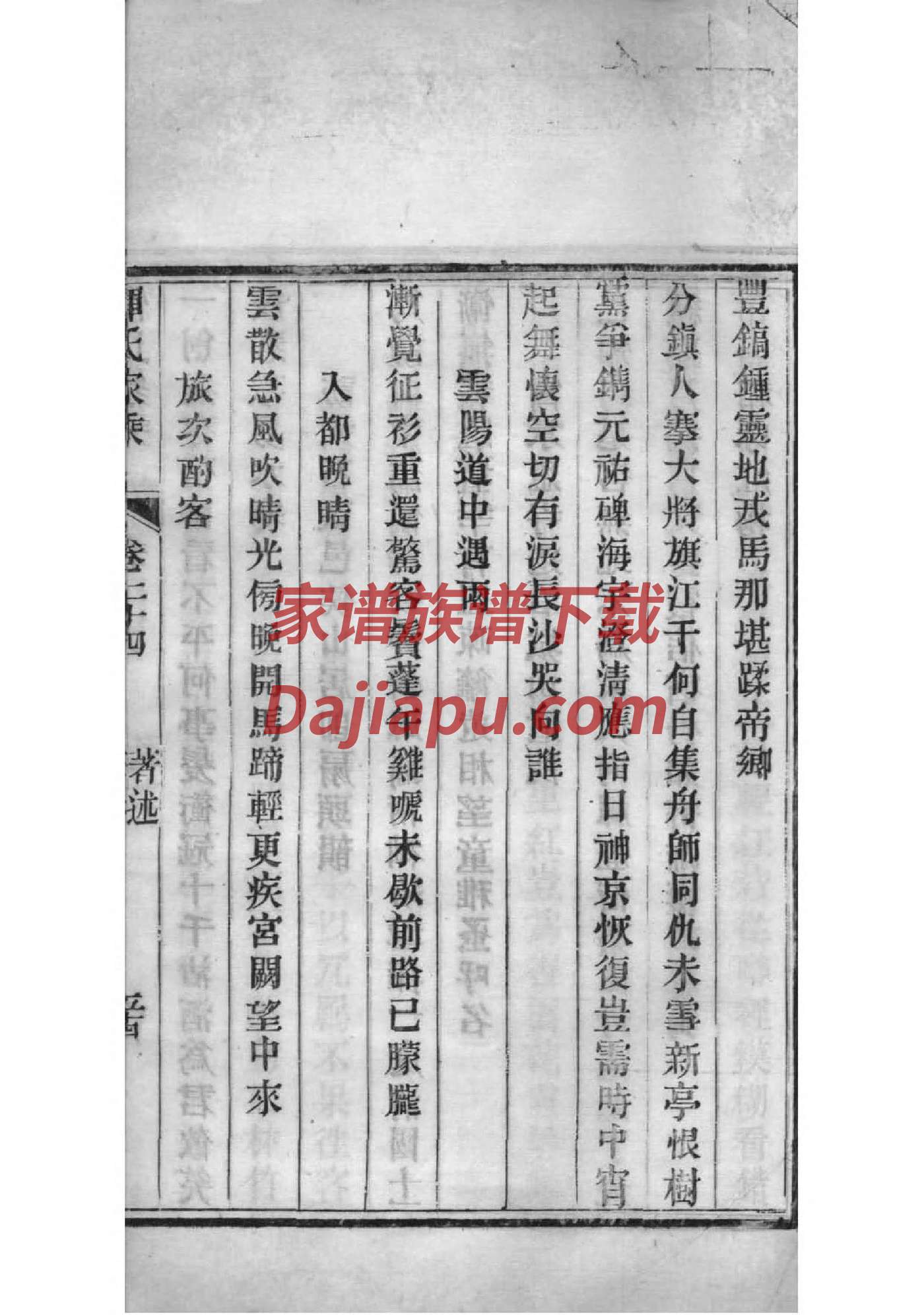 史氏家谱总谱字辈排列