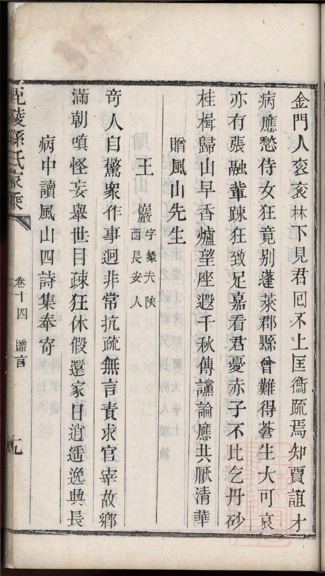 申屠氏族谱在哪里看
