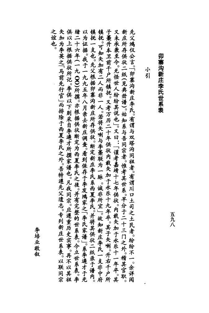 徐氏家谱网吧