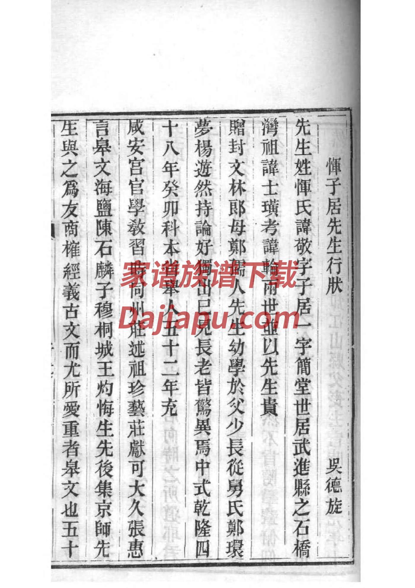 青州王坟杨氏家谱
