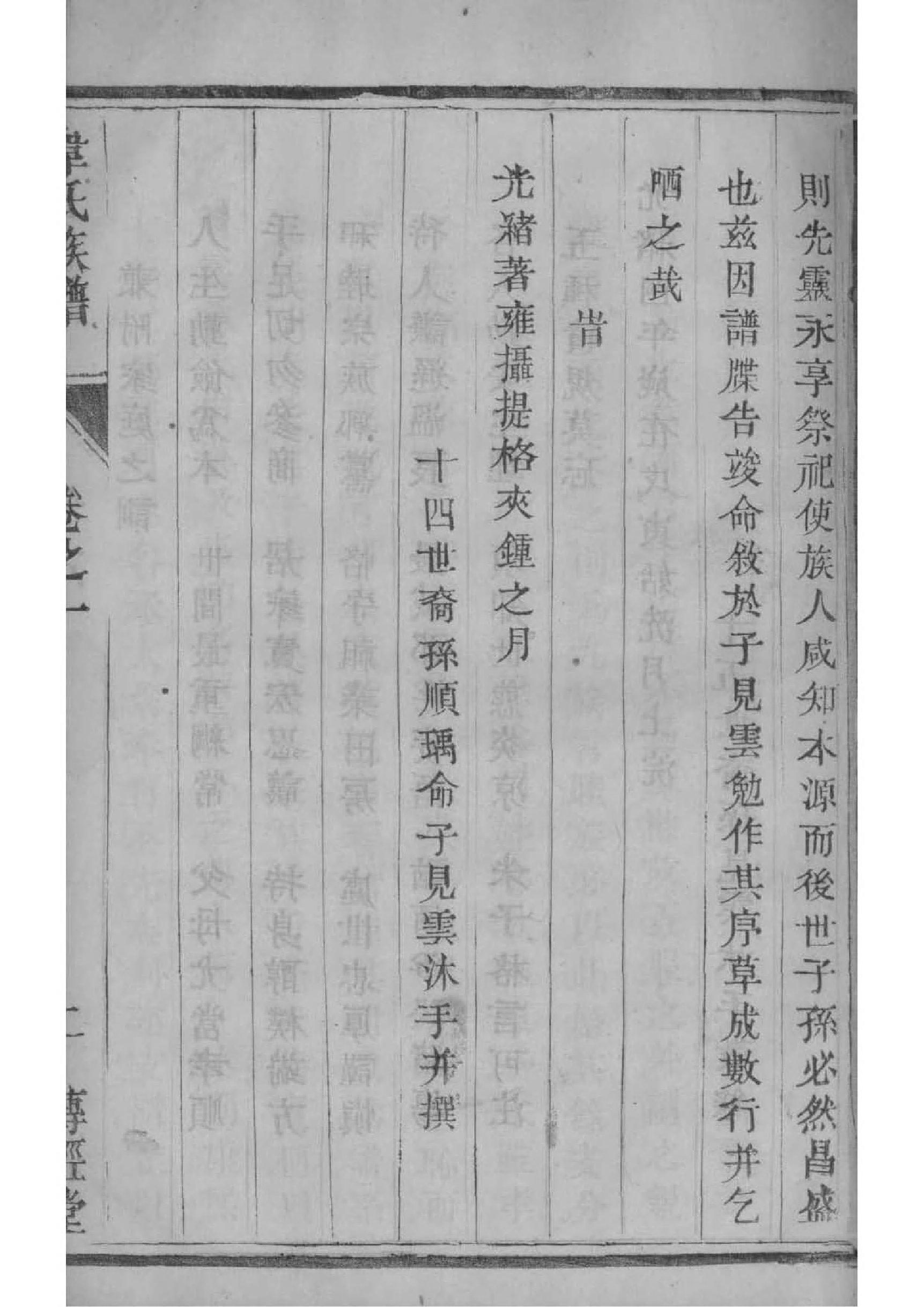 康姓族谱字辈大全