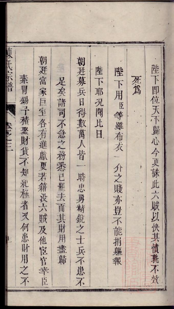 德云社正式公布家谱