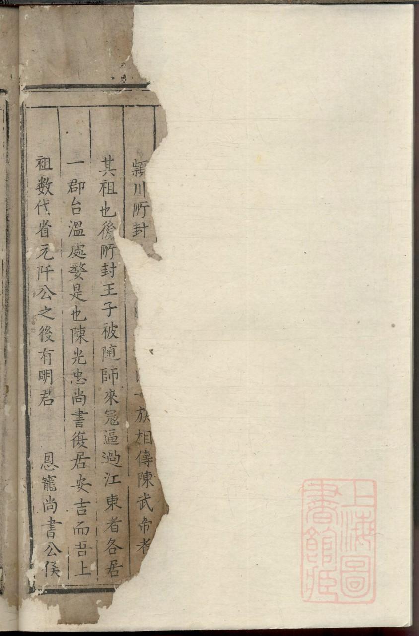 槎山江世家谱