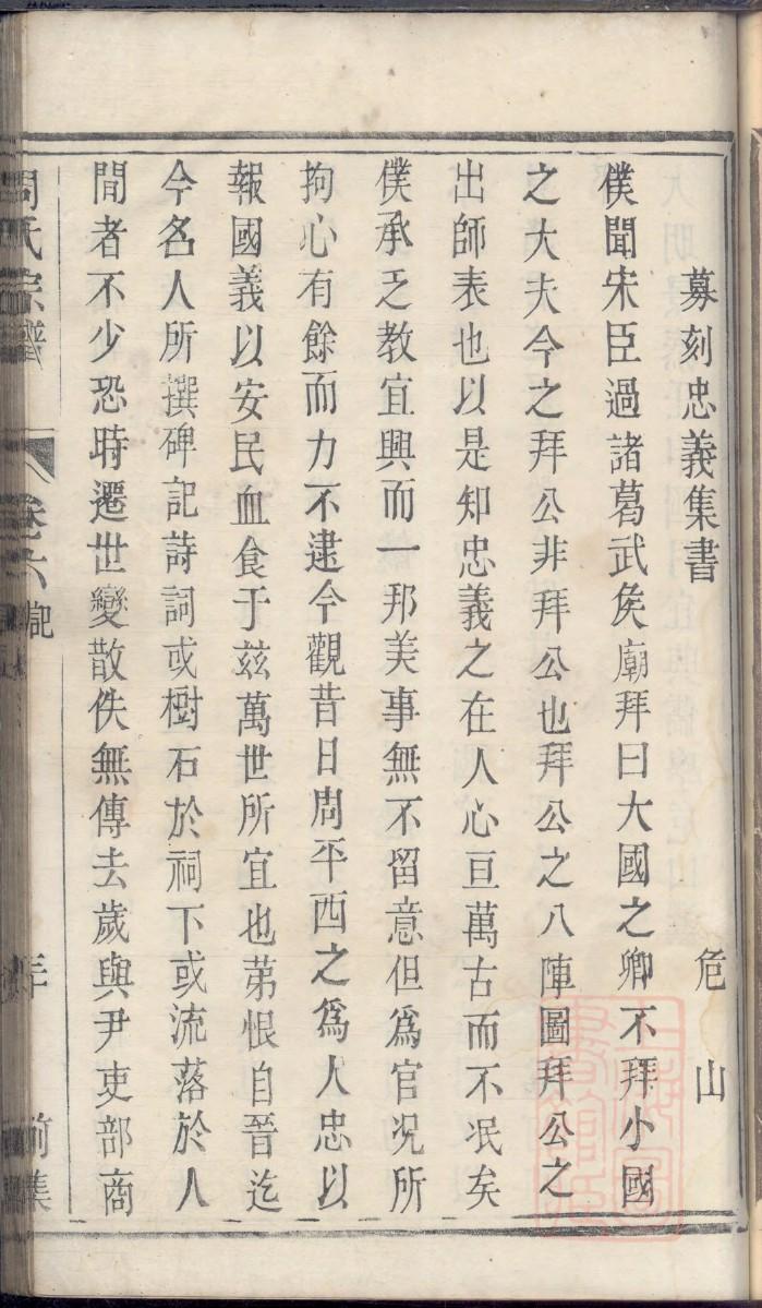 廖氏祖先是谁