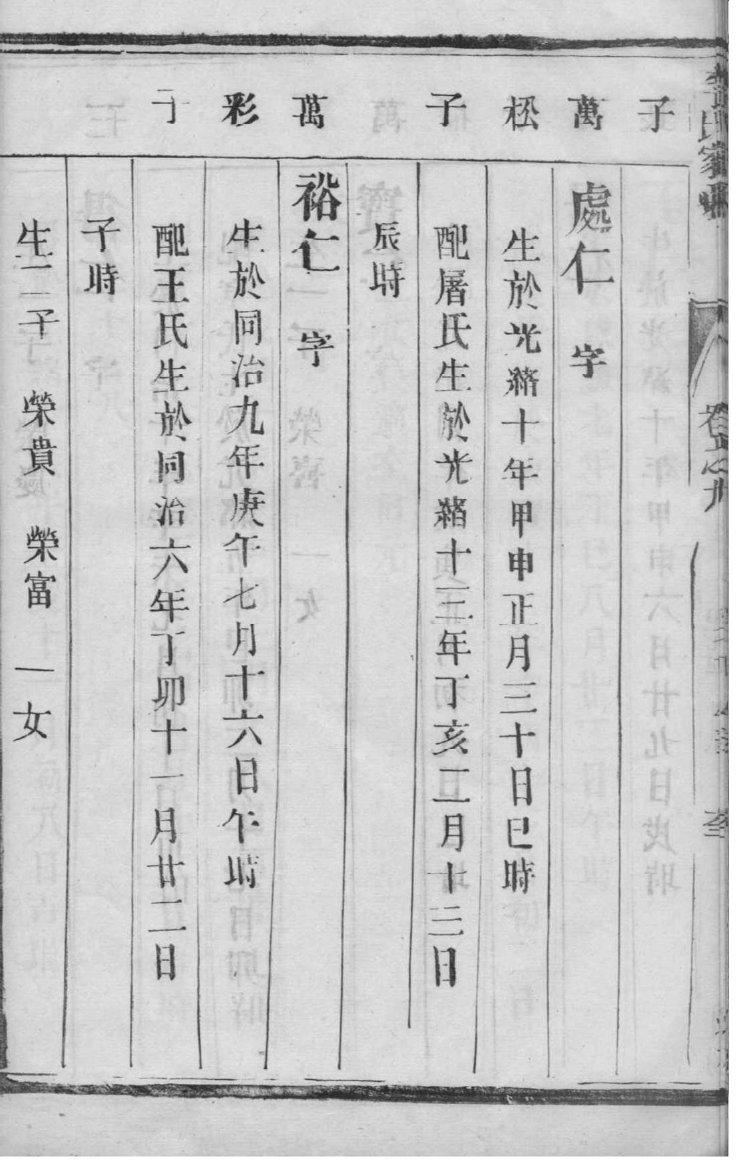 检氏家谱族谱数据库