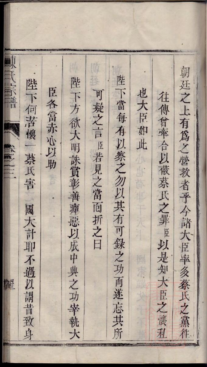 山西晋城史氏家谱字辈