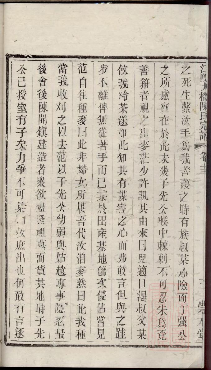 辽宁盘锦张氏家谱