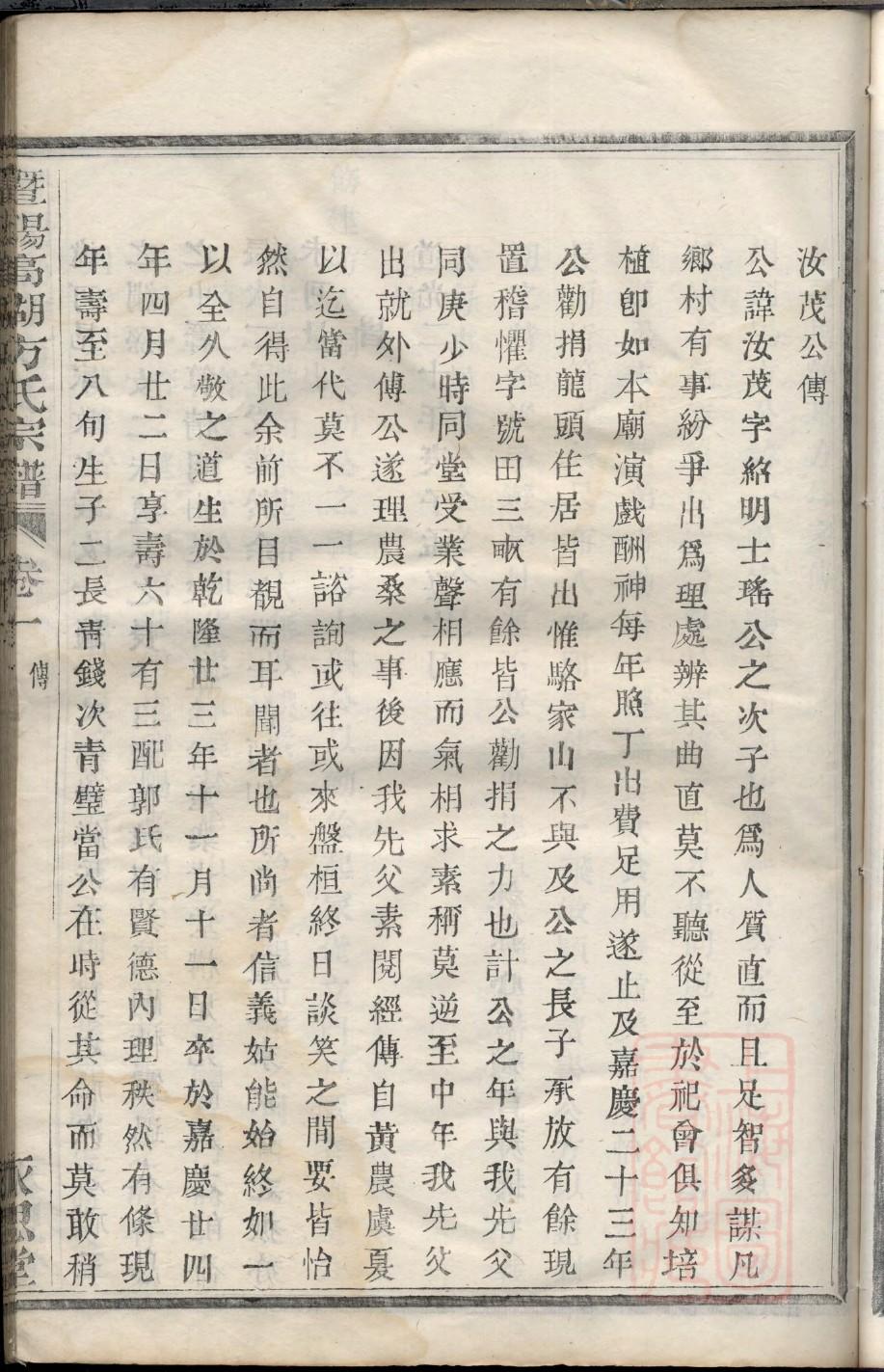耶稣家谱中的女性讲章
