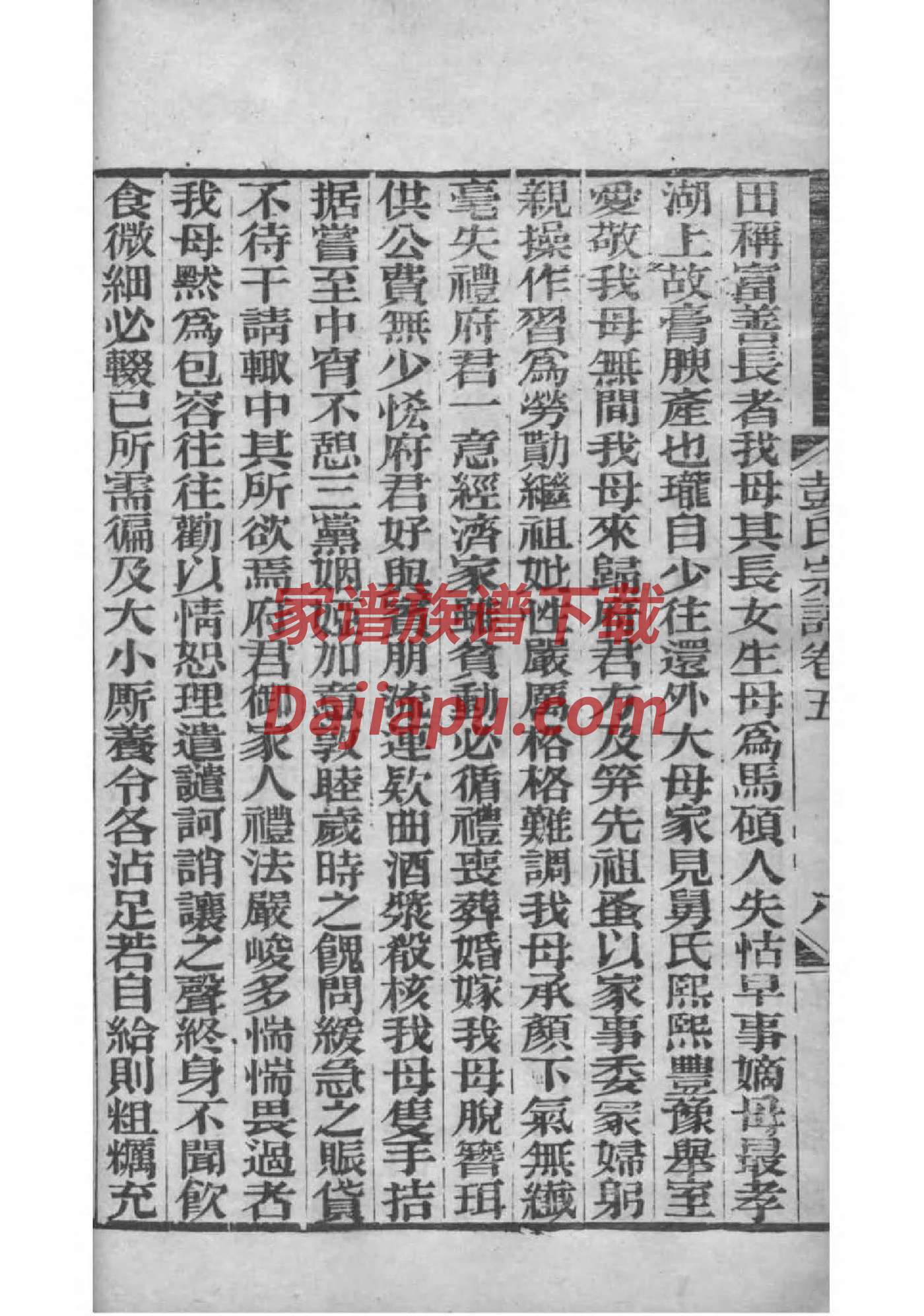 海南梁氏族谱