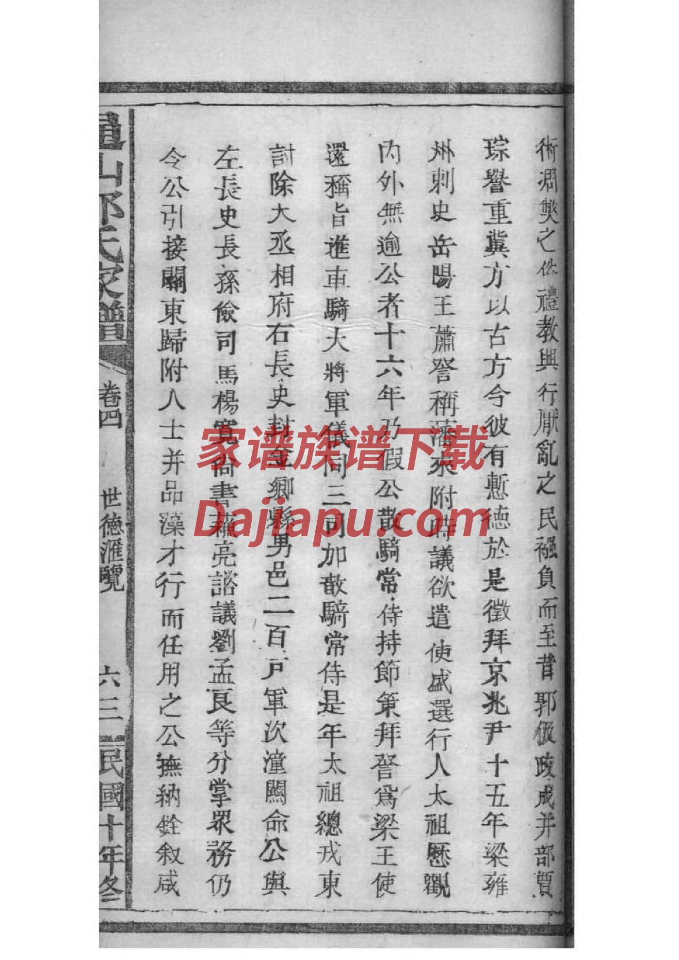 卜氏最完整的家谱