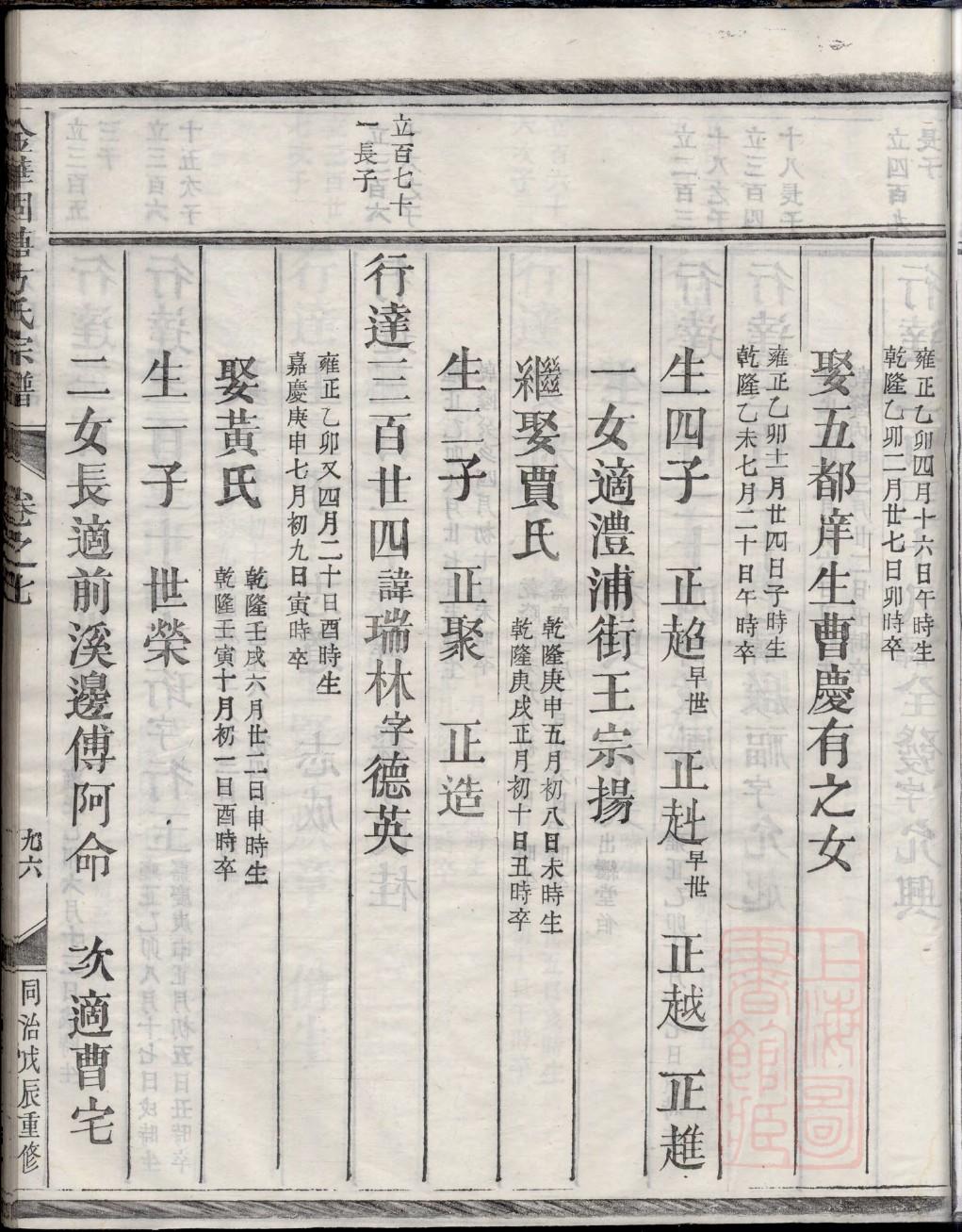 伦氏家谱所有字辈查询
