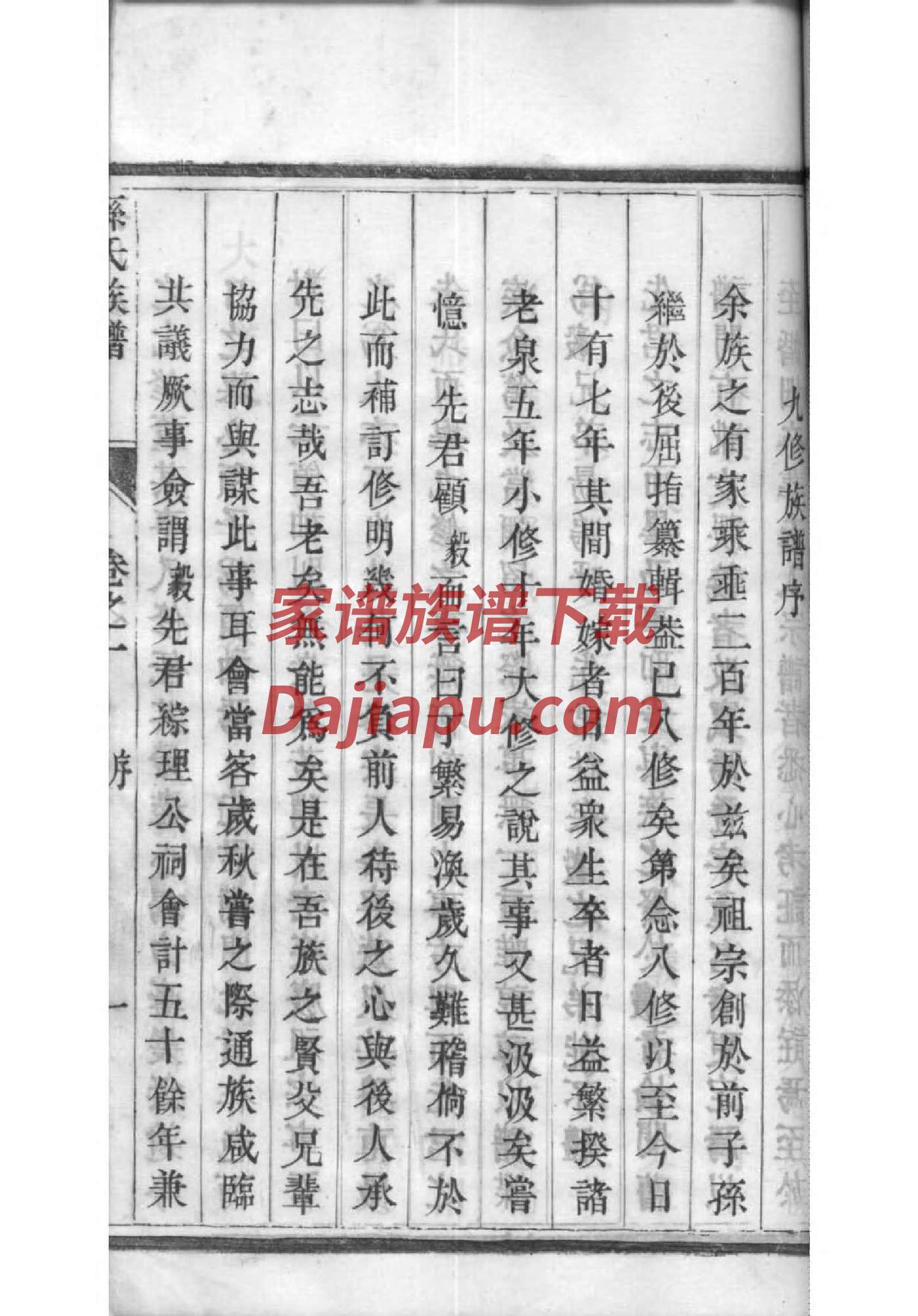 朋姓家谱全部辈分大全
